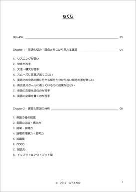 山下えりか 　通訳　勉強法　独学　自主練習　トレーニング　訓練　初心者　教材　課題　克服　英語　学習　リスニング　スピーキング　リテンション　ディクテーション　英会話 TOEIC　800 900 レベルチェック　通訳講座　オンライン　学習相談