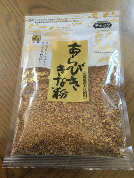 北海道産大豆を煎ってあらびきにした「きな粉」