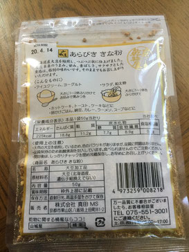 大豆だけ!だから使い道もいろいろ考えられそうです