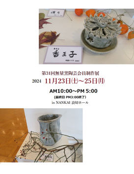 【土泥坊1/4】お地蔵さん　小山貴由（たかよし）作 薪窯工房　無量窯 土泥坊1/4】お地蔵さん 小山貴由（たかよし）作 薪窯工房 無量窯