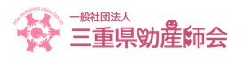 mie-midwives ページ！