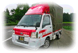 赤帽 花まるこ1号