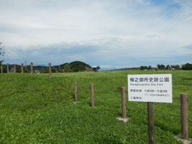 世界遺産 柳之御所史跡公園