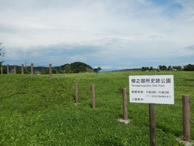 世界遺産　柳之御所史跡公園