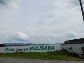 水沢競馬場,競馬場への道トップページ