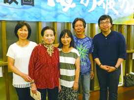 右から黄監督と映画の主役を務めた玉木一家(左から2人目が玉代さん)=20日夜、舟倉の里