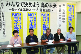 石垣島に軍事基地をつくらせない市民連絡会が会見を開いた=23日、市内事務所