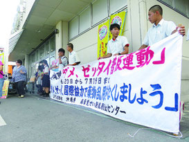 高校生らが「ダメ。ゼッタイ。」運動を展開した=24日、市内スーパー前