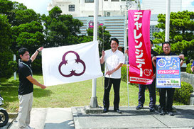 大磯町旗の掲揚が行われた=5月31日午前、市役所
