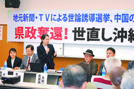 我那覇真子さん(左から3番目)らが米軍基地問題の実態などを訴えた=24日夜、市健康福祉センター