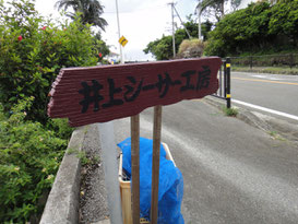 石垣島　観光　菜ちゃんのページ