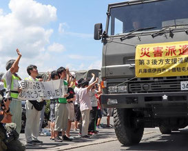 自衛隊の災害派遣