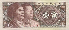 BILLETE CHINA - PICK - P881 - 1 JIAO - REPÚBLICA POPULAR DE CHINA - 1.980 - SERIE GA (SC/UNC) PLANCHA - 1,50€.