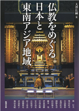 出版物 誓教寺ホームページです