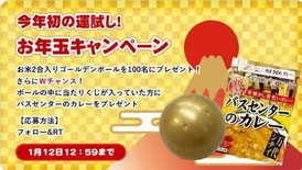 新潟県懸賞-観光協会-新潟米プレゼント
