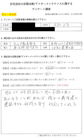 川西市　注文住宅　口コミ　寿住研　草野ヒロサワ建築設計事務所　ミズモト建築工房