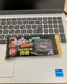 開講記念オリジナルブラックサンダー