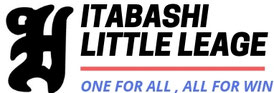 板橋リトルリーグ：ITABASHILITTLELEAGUE