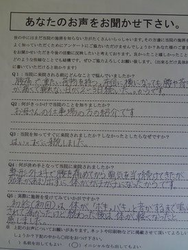 赤磐市の整体の患者様と川野紀行