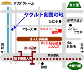 マニステージ福岡から歩いて5分。見てみてください(^O^)　｜　マニフレックスは、マニステージ福岡へ。