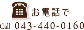 髪の無料カウンセリング中！ ＞ 髪の状態、希望のお色などから、お客様にピッタリのヘナをアドバスさせて頂きます。お気軽にご相談ください。