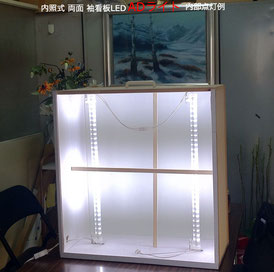 内照式 両面・袖看板LED ADライト