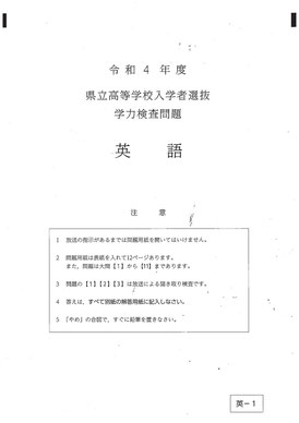 沖縄県公立高校入試,学力検査問題,英語