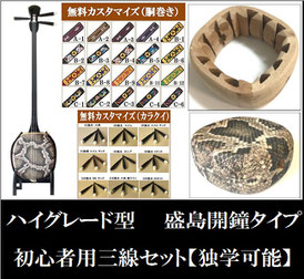 三線盛島開鐘人工皮真壁型黒塗りの画像