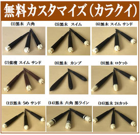 三線のカスタマイズ用カラクイ画像