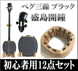 ペグ三線ブラック 盛島開鐘の画像