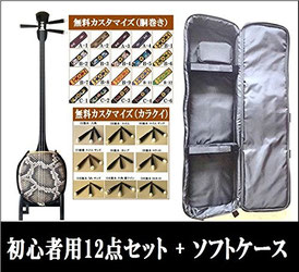 三線セットの画像B1