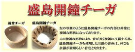 盛島開鐘チーガの画像