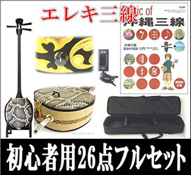 エレキ三線 人工皮 音量ノブ 初心者セットの画像
