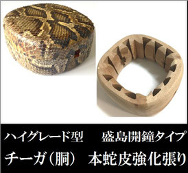 三線チーガ 本蛇皮強化張り 盛島開鍾の画像