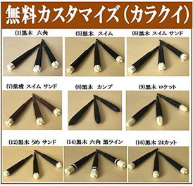 三線のカラクイの画像C8