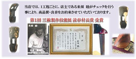 三線 初心者 セット 画像
