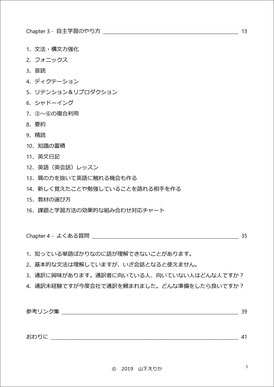 山下えりか 　通訳　勉強法　独学　自主練習　トレーニング　訓練　初心者　教材　課題　克服　英語　学習　リスニング　スピーキング　リテンション　ディクテーション　英会話 TOEIC　800 900 レベルチェック　通訳講座　オンライン　学習相談