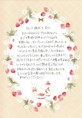タロットカード初心者講座を受講された受講者の感想