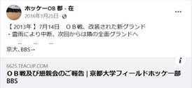 Facebookイベント記事