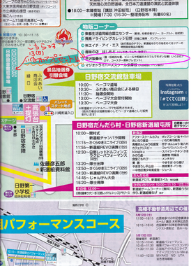 2018年 ひの新選組まつり 畳いぐさ無料