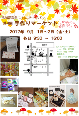 ご案内が遅くなりました！