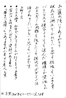 2000年のお正月に頂いたお葉書。私の宝物です。黒木氏は残念ながら2007年に亡くなられました。