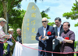台湾人戦没者の慰霊祭で、自ら揮毫した石碑を除幕する台湾の李登輝元総統(中央)=24日午後、糸満市