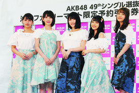 6月17日のイベントをPRするAKB48のメンバー=27日午後、パレットくもじイベント広場