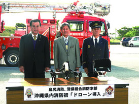 ドローン導入を喜ぶ(左から)古謝市長、比屋根方次八重瀬町長、津波古消防長=26日、島尻消防本部