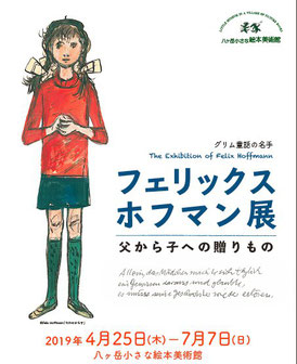 百日咳にかかった三女スザンヌをなぐさめるために描いた絵本。