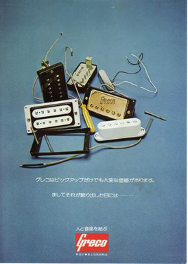 Grecoのハムバッカーたち - jk-guitars ページ! Grecoのハムバッカーたち - jk-guitars ページ!