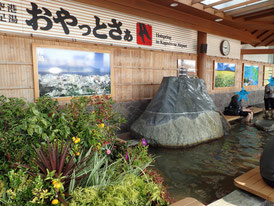 鹿児島空港　足湯　菜ちゃんのページ