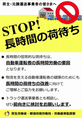 観光バス横転・路線バス健康起因事故