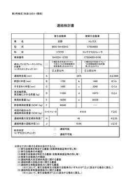 新書式の連結検討書(クリックできます)